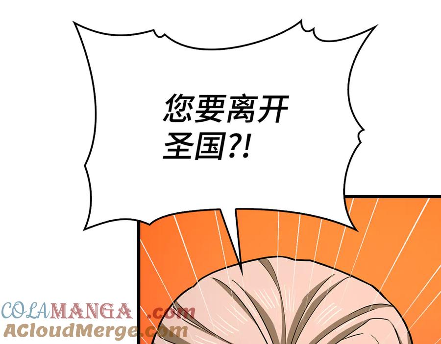 圣子是什么狗屁，这是现代医学的力量 - 第111话 离开圣国 - 第61张图