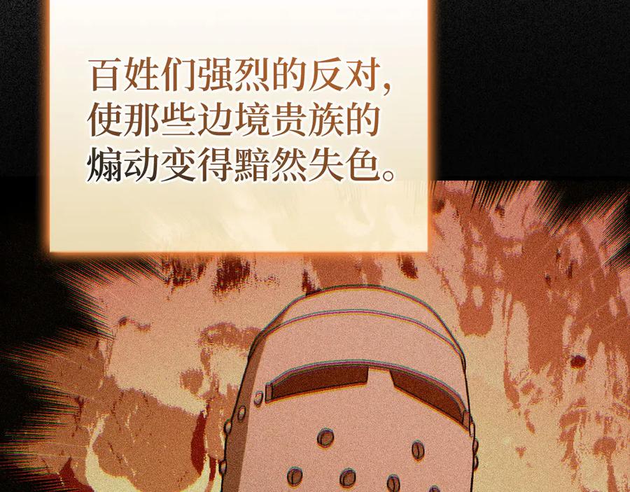 圣子是什么狗屁，这是现代医学的力量 - 第111话 离开圣国 - 第2张图