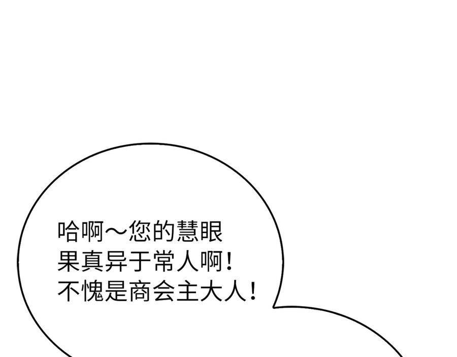 圣子是什么狗屁，这是现代医学的力量 - 第111话 离开圣国 - 第46张图