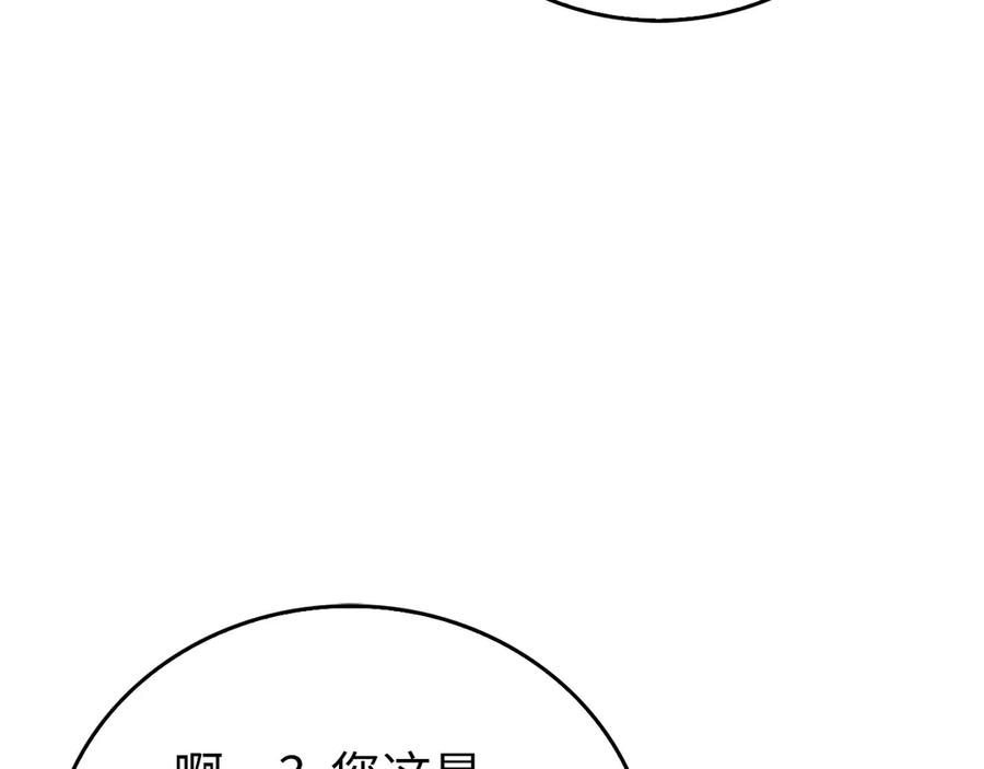 圣子是什么狗屁，这是现代医学的力量 - 第111话 离开圣国 - 第52张图