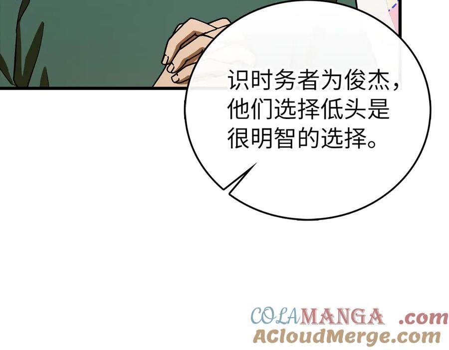 圣子是什么狗屁，这是现代医学的力量 - 第111话 离开圣国 - 第45张图