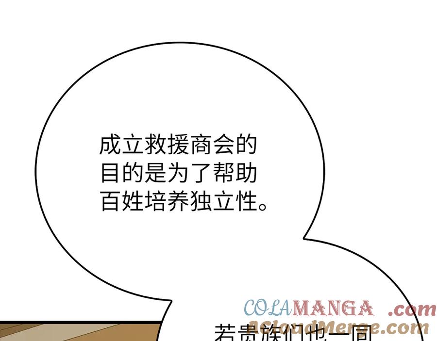 圣子是什么狗屁，这是现代医学的力量 - 第111话 离开圣国 - 第17张图