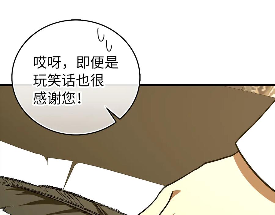 圣子是什么狗屁，这是现代医学的力量 - 第111话 离开圣国 - 第50张图