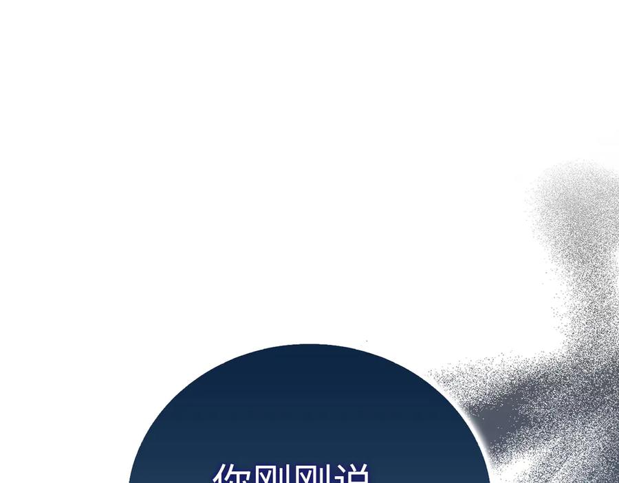 圣子是什么狗屁，这是现代医学的力量 - 第111话 离开圣国 - 第20张图