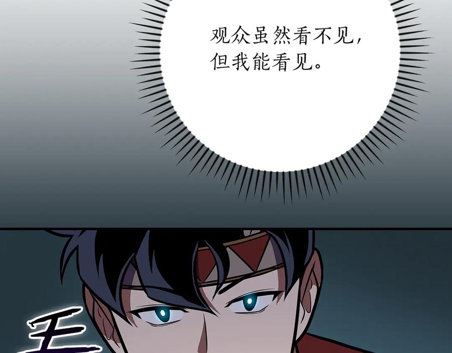 《全民神战：只有我能看到隐藏信息》第111话 雷霆风暴 第223页