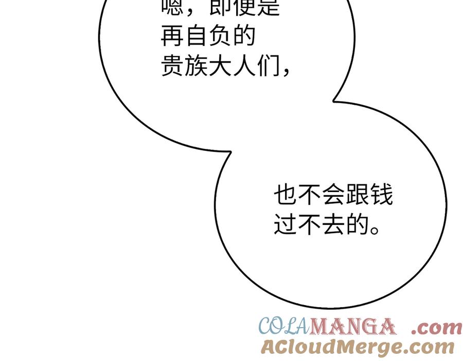 圣子是什么狗屁，这是现代医学的力量 - 第111话 离开圣国 - 第41张图