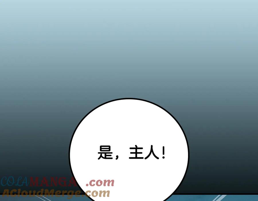 《全民神战：只有我能看到隐藏信息》第111话 雷霆风暴 第209页