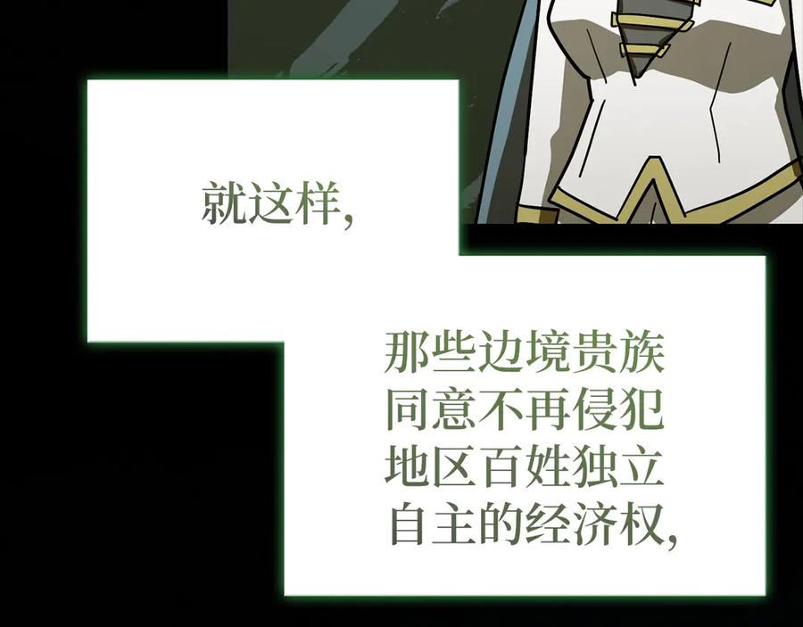 圣子是什么狗屁，这是现代医学的力量 - 第111话 离开圣国 - 第26张图