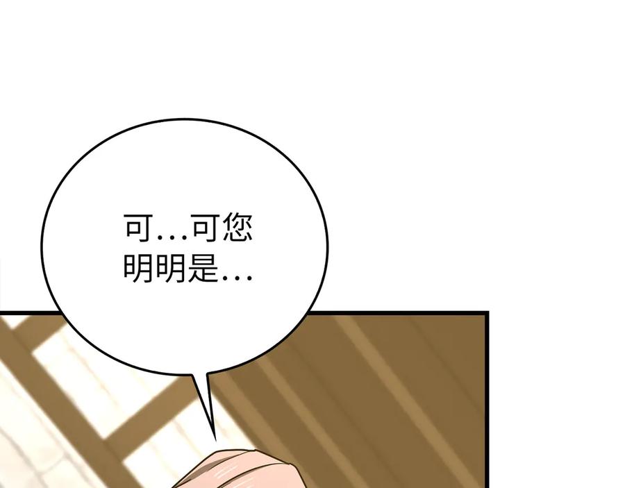 圣子是什么狗屁，这是现代医学的力量 - 第111话 离开圣国 - 第64张图