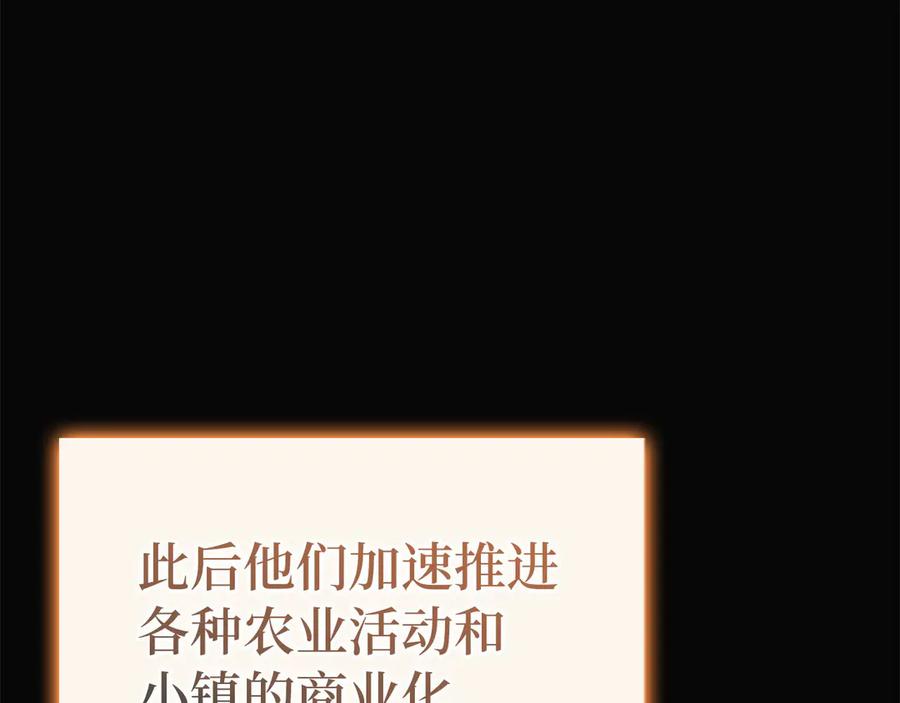 圣子是什么狗屁，这是现代医学的力量 - 第111话 离开圣国 - 第6张图