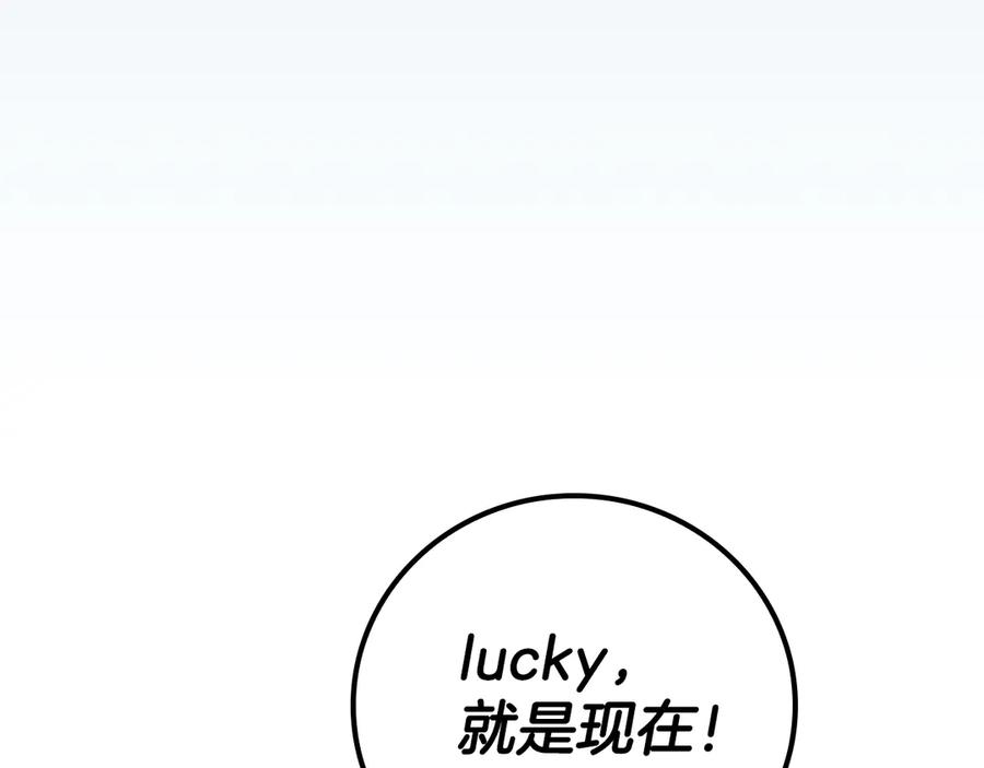 《全民神战：只有我能看到隐藏信息》第111话 雷霆风暴 第203页