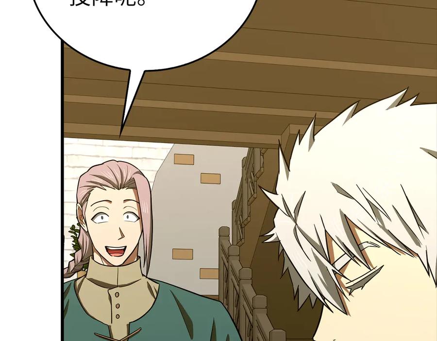 圣子是什么狗屁，这是现代医学的力量 - 第111话 离开圣国 - 第39张图