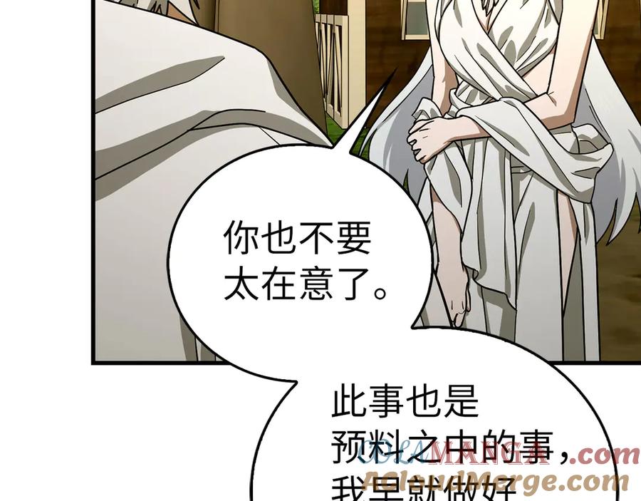 圣子是什么狗屁，这是现代医学的力量 - 第113话 因果力 - 第33张图