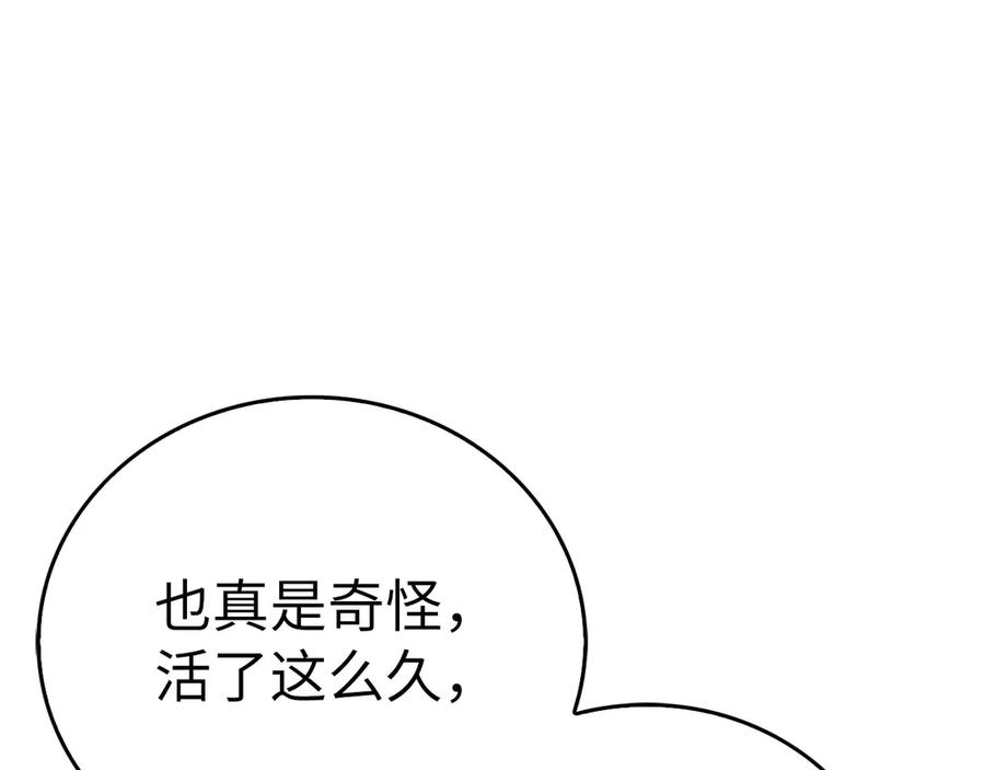 圣子是什么狗屁，这是现代医学的力量 - 第113话 因果力 - 第20张图