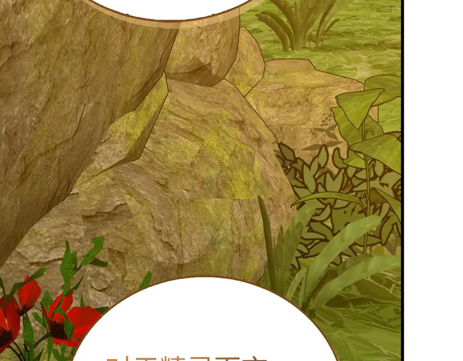 圣子是什么狗屁，这是现代医学的力量 - 第113话 因果力 - 第28张图