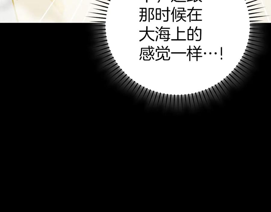 圣子是什么狗屁，这是现代医学的力量 - 第113话 因果力 - 第56张图