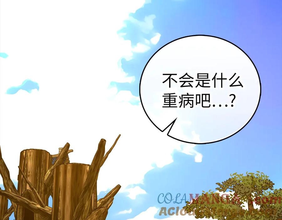 圣子是什么狗屁，这是现代医学的力量 - 第113话 因果力 - 第5张图