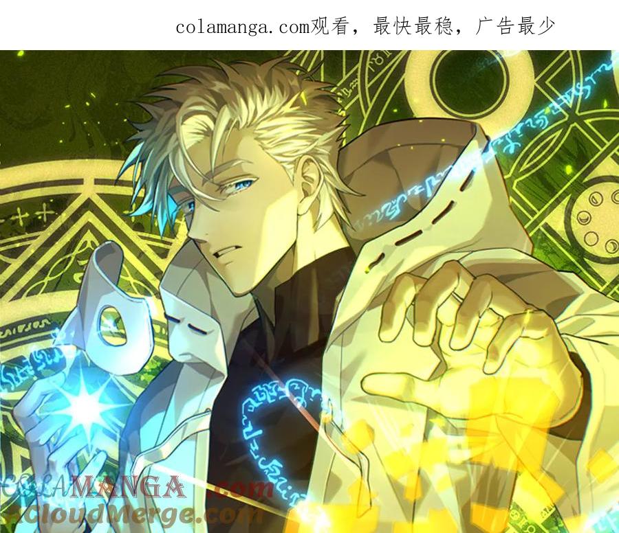 圣子是什么狗屁，这是现代医学的力量 - 第113话 因果力 - 第1张图