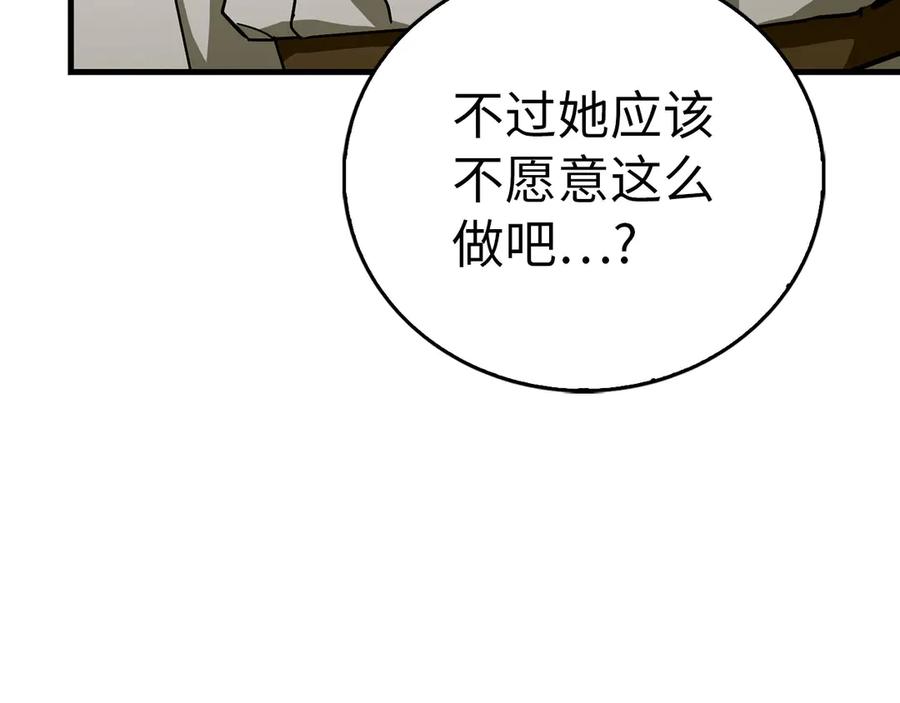 圣子是什么狗屁，这是现代医学的力量 - 第113话 因果力 - 第26张图