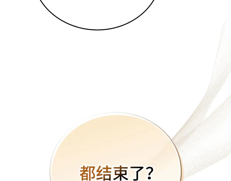 圣子是什么狗屁，这是现代医学的力量 - 第113话 因果力 - 第11张图