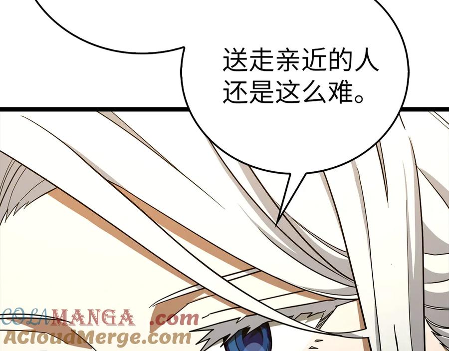 圣子是什么狗屁，这是现代医学的力量 - 第113话 因果力 - 第21张图