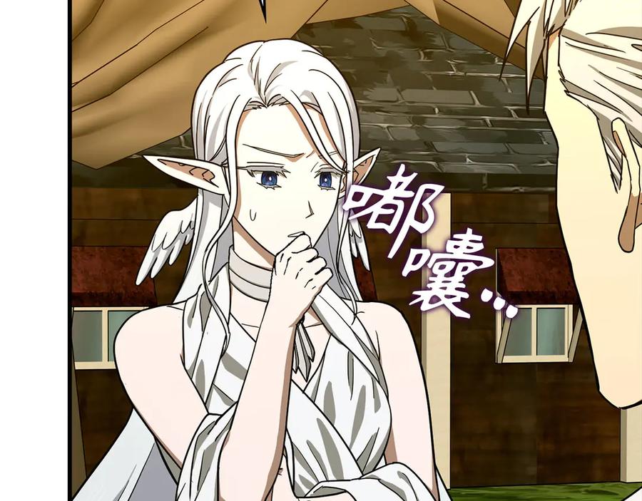 圣子是什么狗屁，这是现代医学的力量 - 第113话 因果力 - 第39张图