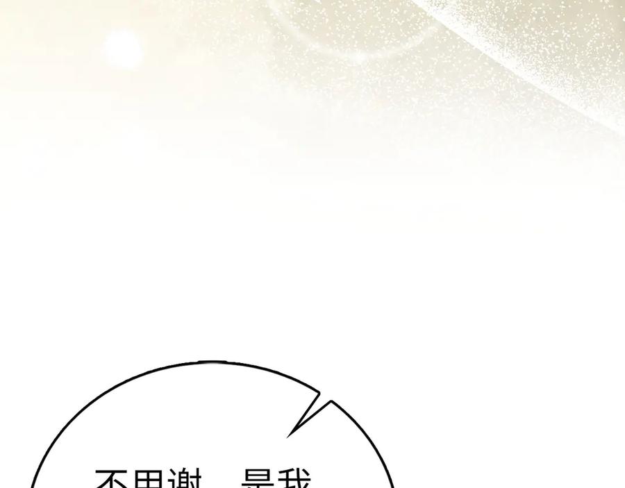 圣子是什么狗屁，这是现代医学的力量 - 第113话 因果力 - 第16张图