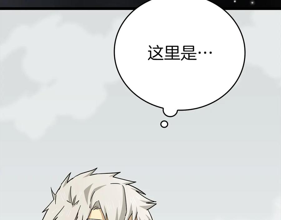 圣子是什么狗屁，这是现代医学的力量 - 第113话 因果力 - 第43张图