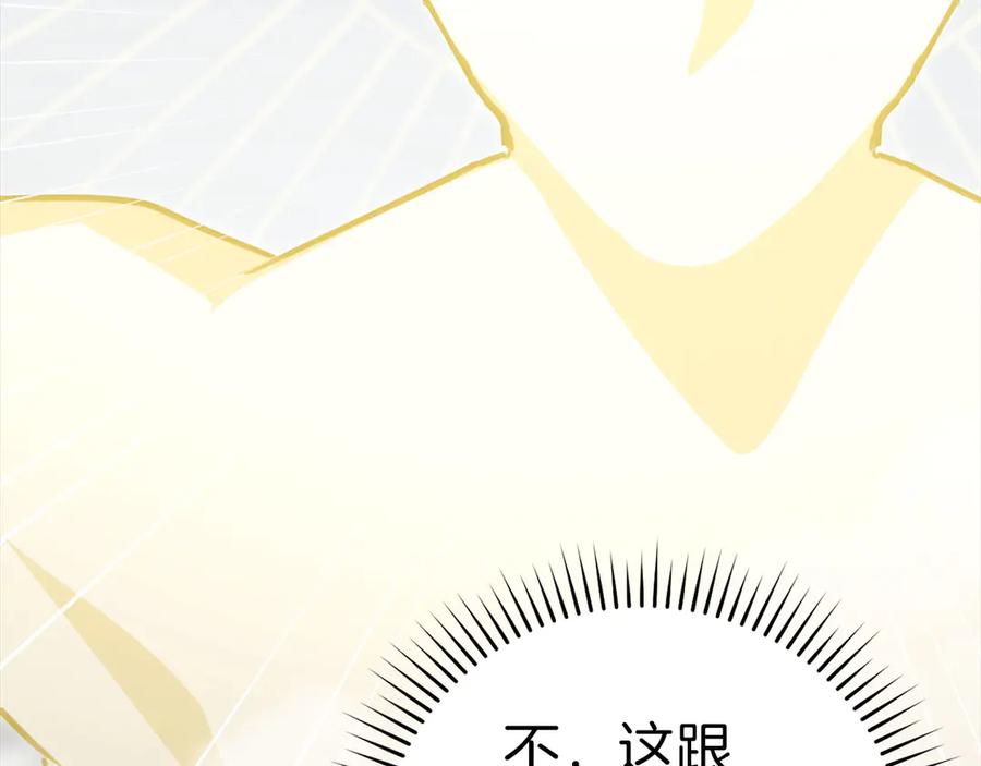 圣子是什么狗屁，这是现代医学的力量 - 第113话 因果力 - 第55张图