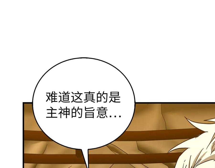 圣子是什么狗屁，这是现代医学的力量 - 第113话 因果力 - 第38张图