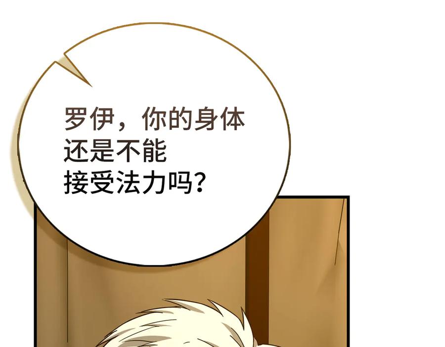 圣子是什么狗屁，这是现代医学的力量 - 第113话 因果力 - 第35张图