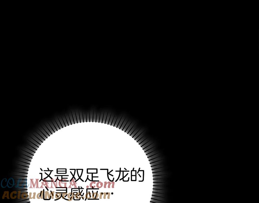 圣子是什么狗屁，这是现代医学的力量 - 第113话 因果力 - 第53张图