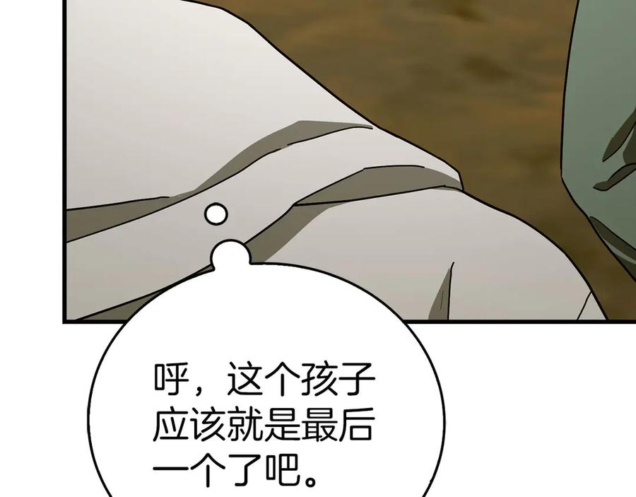 圣子是什么狗屁，这是现代医学的力量 - 第113话 因果力 - 第10张图