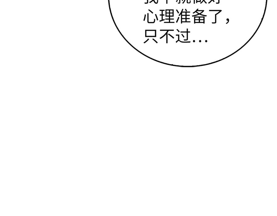 圣子是什么狗屁，这是现代医学的力量 - 第113话 因果力 - 第34张图