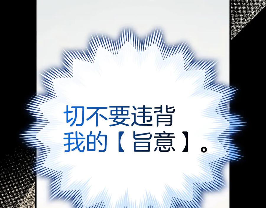 圣子是什么狗屁，这是现代医学的力量 - 第113话 因果力 - 第47张图