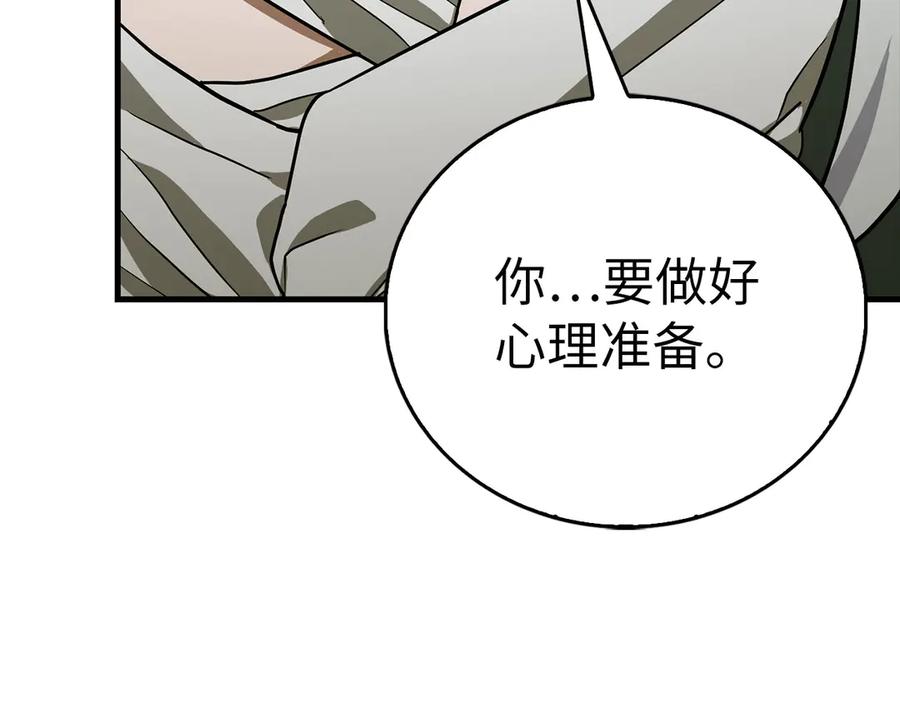 圣子是什么狗屁，这是现代医学的力量 - 第113话 因果力 - 第19张图