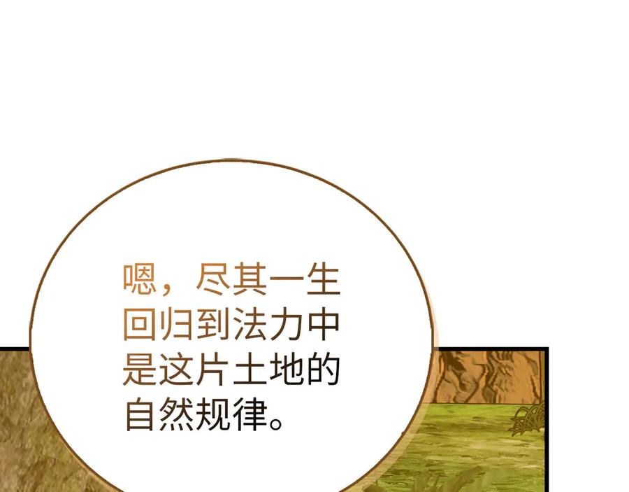 圣子是什么狗屁，这是现代医学的力量 - 第113话 因果力 - 第27张图