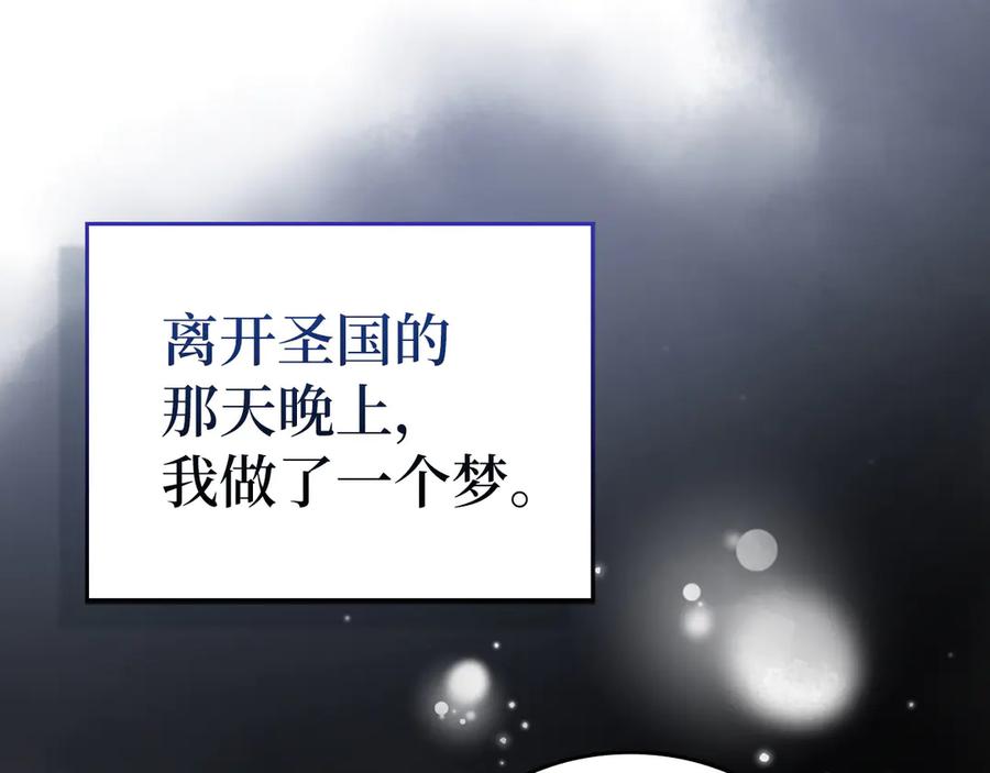 圣子是什么狗屁，这是现代医学的力量 - 第113话 因果力 - 第42张图