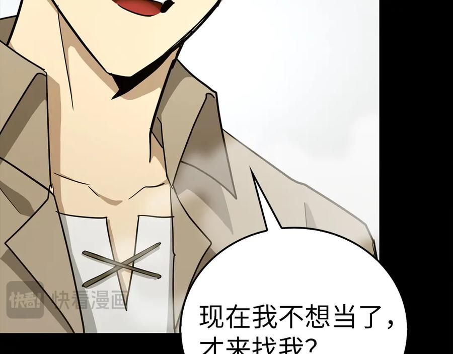 圣子是什么狗屁，这是现代医学的力量 - 第113话 因果力 - 第59张图