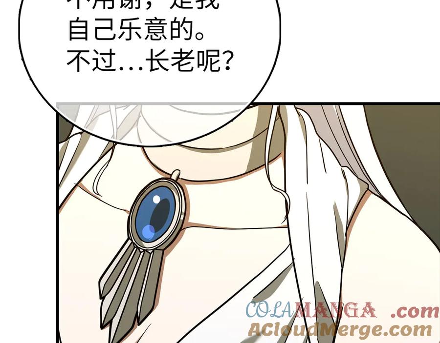 圣子是什么狗屁，这是现代医学的力量 - 第113话 因果力 - 第17张图