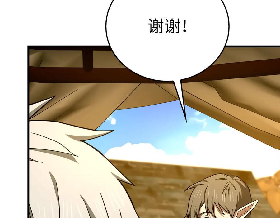 圣子是什么狗屁，这是现代医学的力量 - 第113话 因果力 - 第8张图