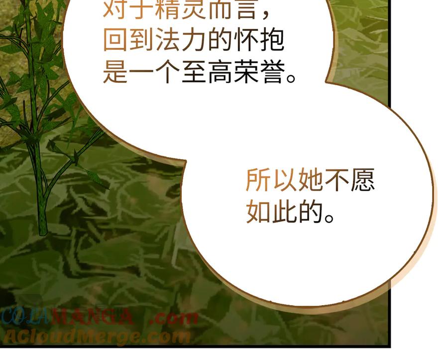 圣子是什么狗屁，这是现代医学的力量 - 第113话 因果力 - 第29张图