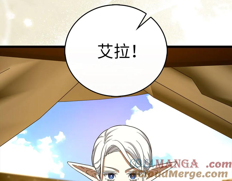 圣子是什么狗屁，这是现代医学的力量 - 第113话 因果力 - 第13张图