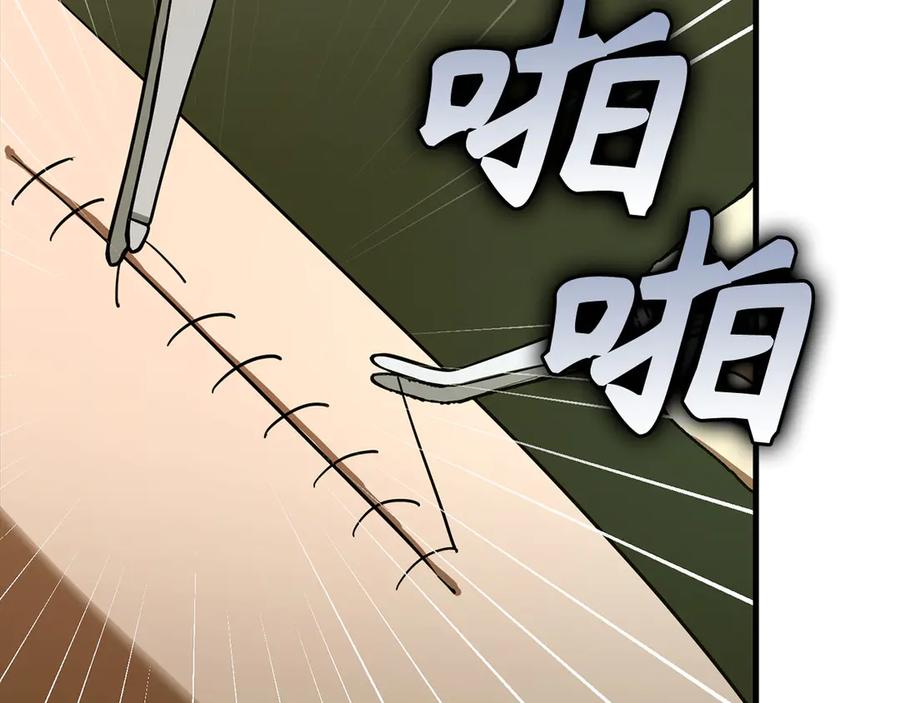 圣子是什么狗屁，这是现代医学的力量 - 第114话 半吸血鬼 - 第44张图