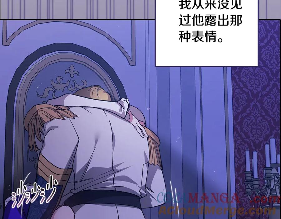 《这个婚反正也要完蛋》第86话 今天你不要走了 第37页