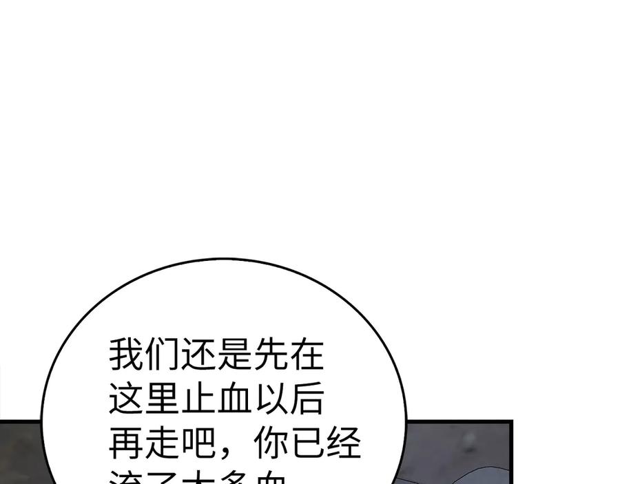 圣子是什么狗屁，这是现代医学的力量 - 第114话 半吸血鬼 - 第82张图