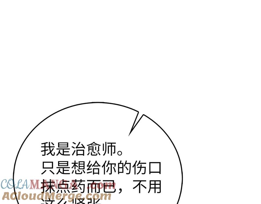 圣子是什么狗屁，这是现代医学的力量 - 第114话 半吸血鬼 - 第109张图