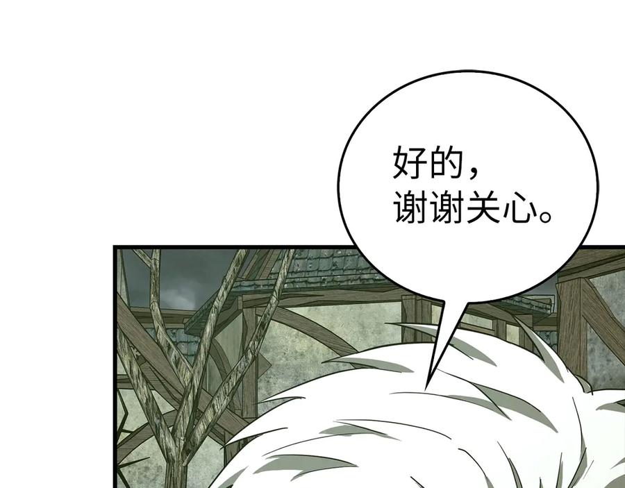 圣子是什么狗屁，这是现代医学的力量 - 第114话 半吸血鬼 - 第71张图