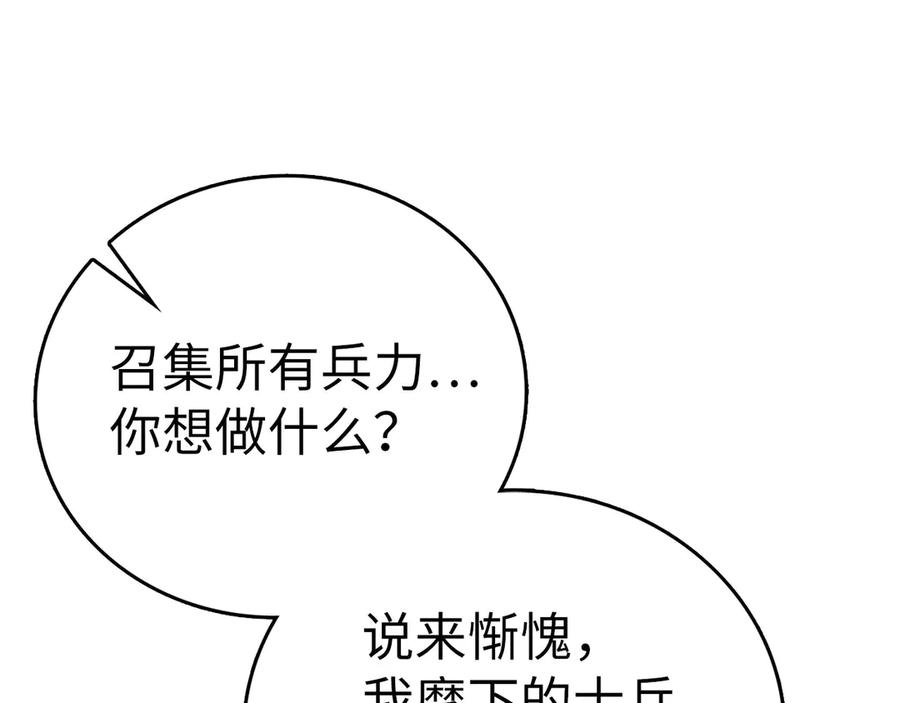 圣子是什么狗屁，这是现代医学的力量 - 第114话 半吸血鬼 - 第27张图