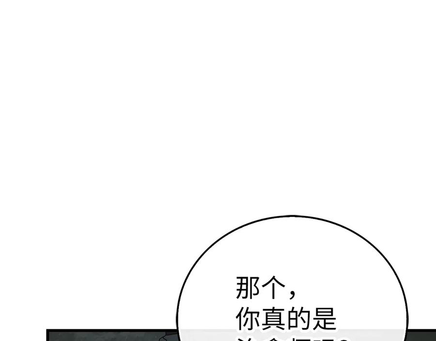 圣子是什么狗屁，这是现代医学的力量 - 第114话 半吸血鬼 - 第116张图